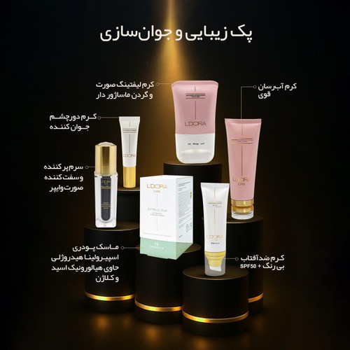 پک زیبایی و جوانسازی