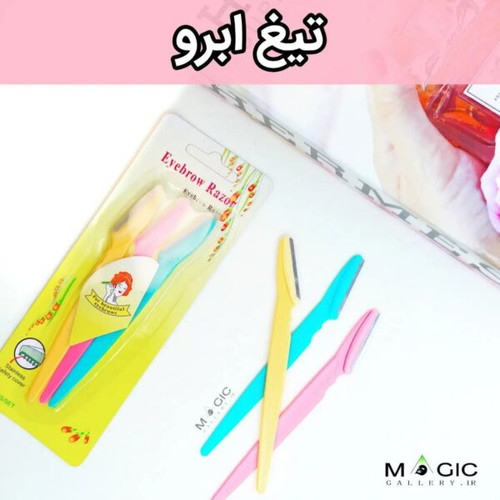 تیغ اصلاح سه تایی